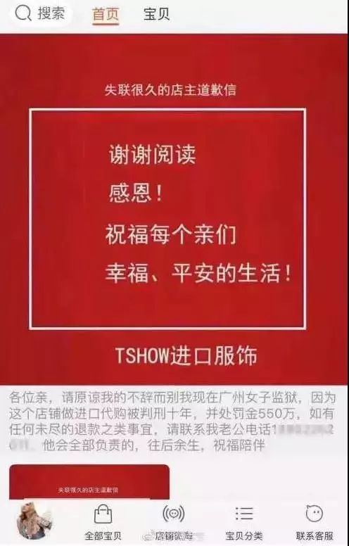 网上代购被抓了怎么判,代购被判刑几年