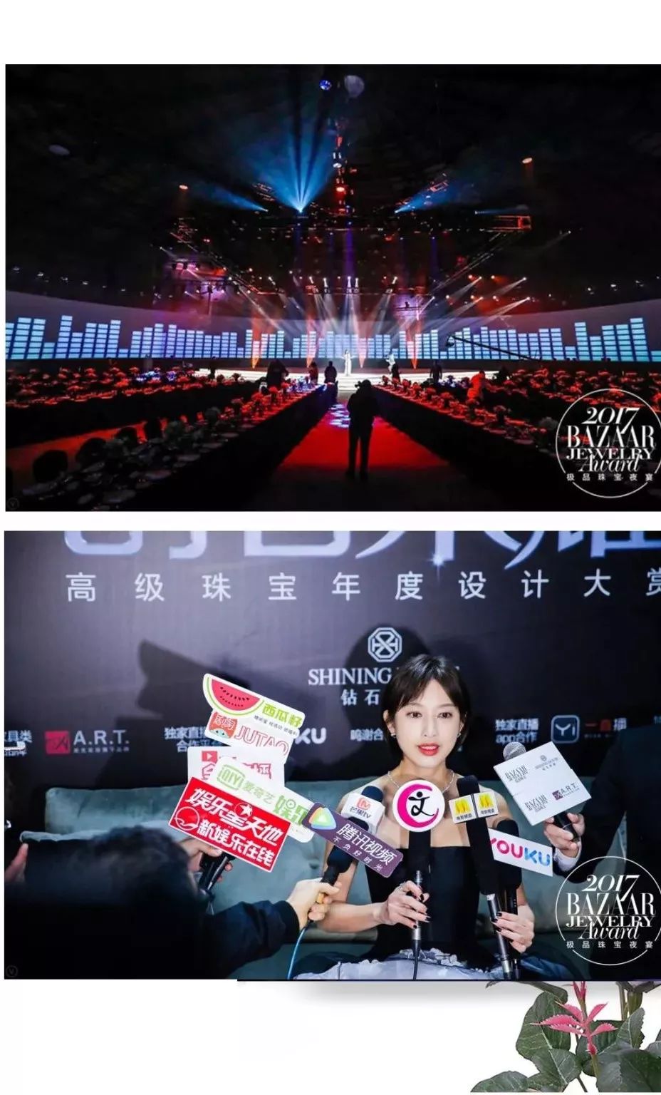 芭莎珠宝国际设计师沙龙精品展,2018芭莎珠宝国际设计师精品展