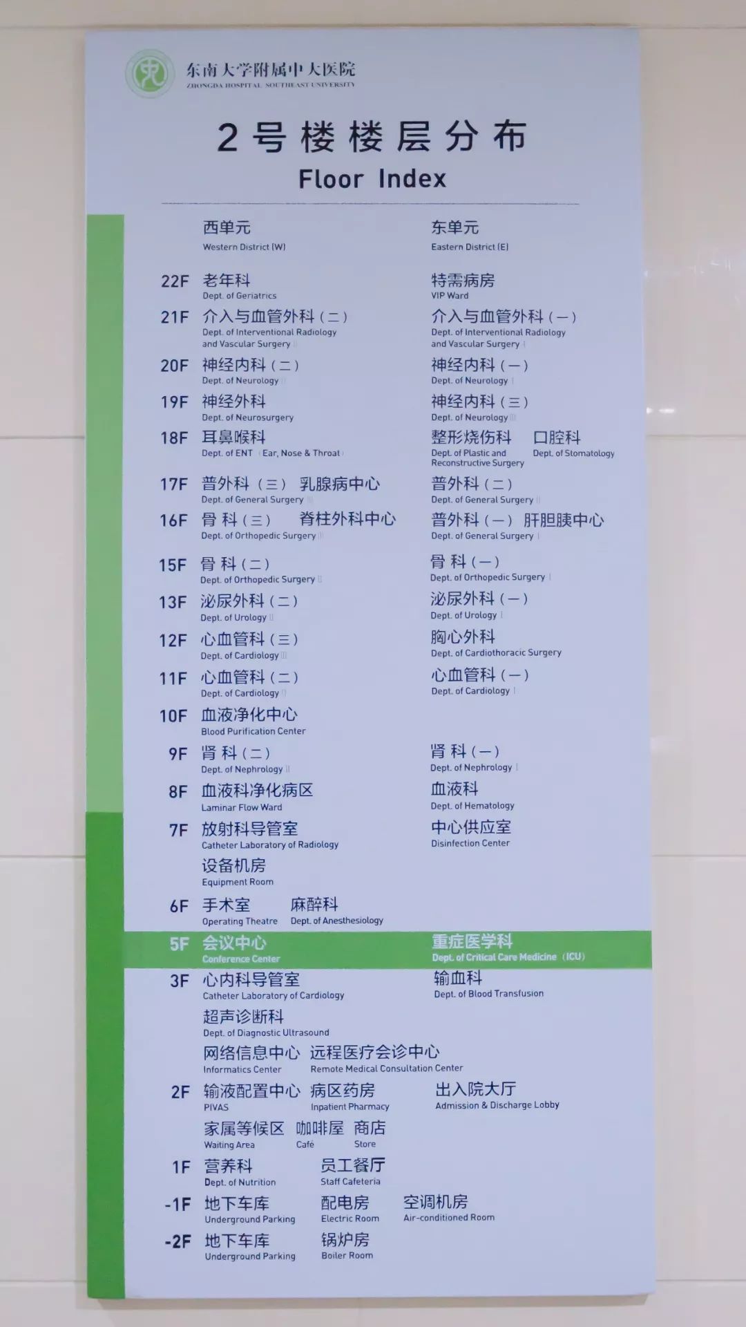 南京中大医院丁家桥,南京丁家桥中大医院地址