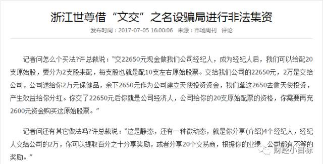 公安部最新金融诈骗名单,公安部48种骗局