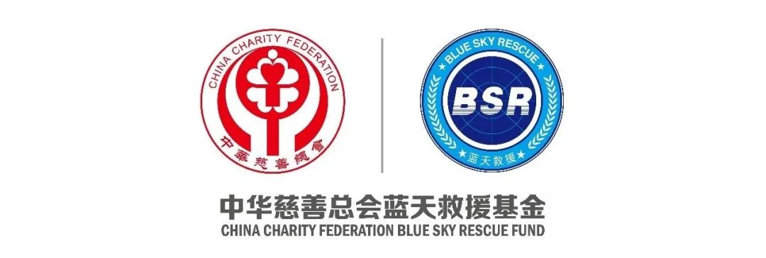 蓝天救援不忘初心砥砺前行,蓝天救援队第三次工作简报