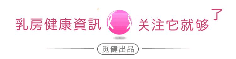 乳腺癌患者不可不知的10个术后健康生活方式指南