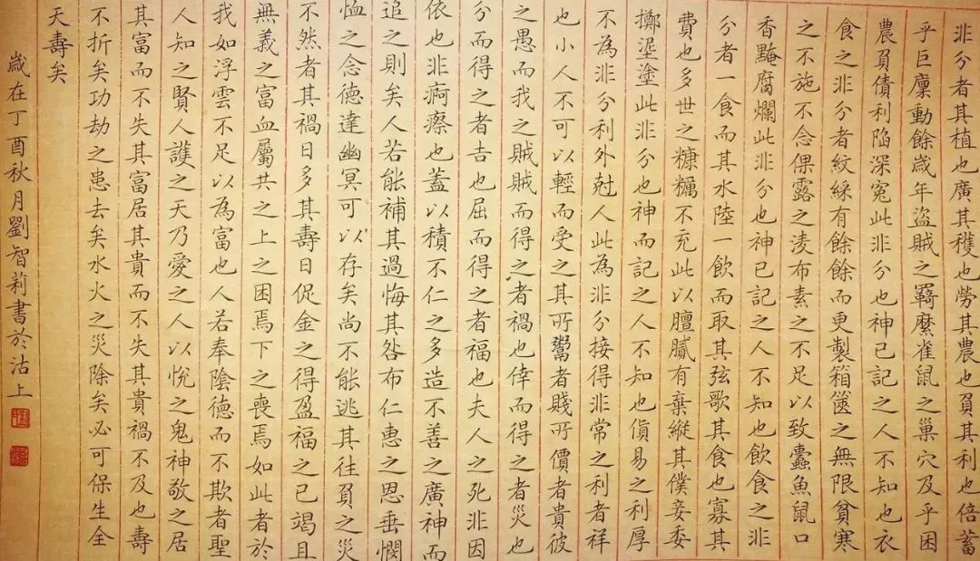 苦裁缝苦练35年小楷堪比王羲之,裁缝女工苦练书法30年