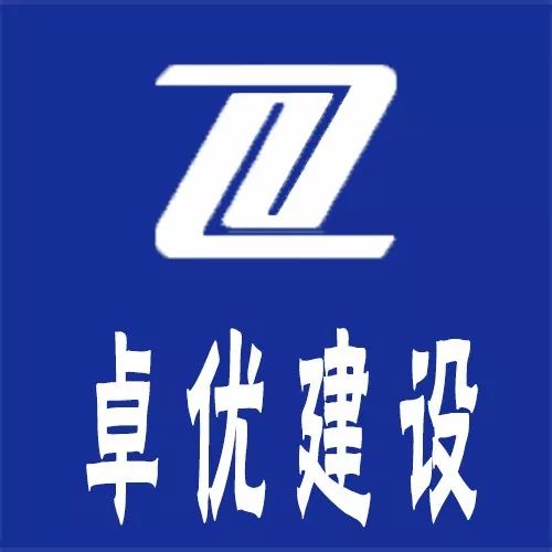 卓优建设工程有限公司陕西,卓优土石方工程有限公司