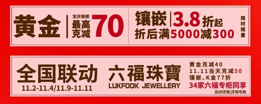 双11提前嗨购活动,双11狂欢购省钱最重要疯狂五折起