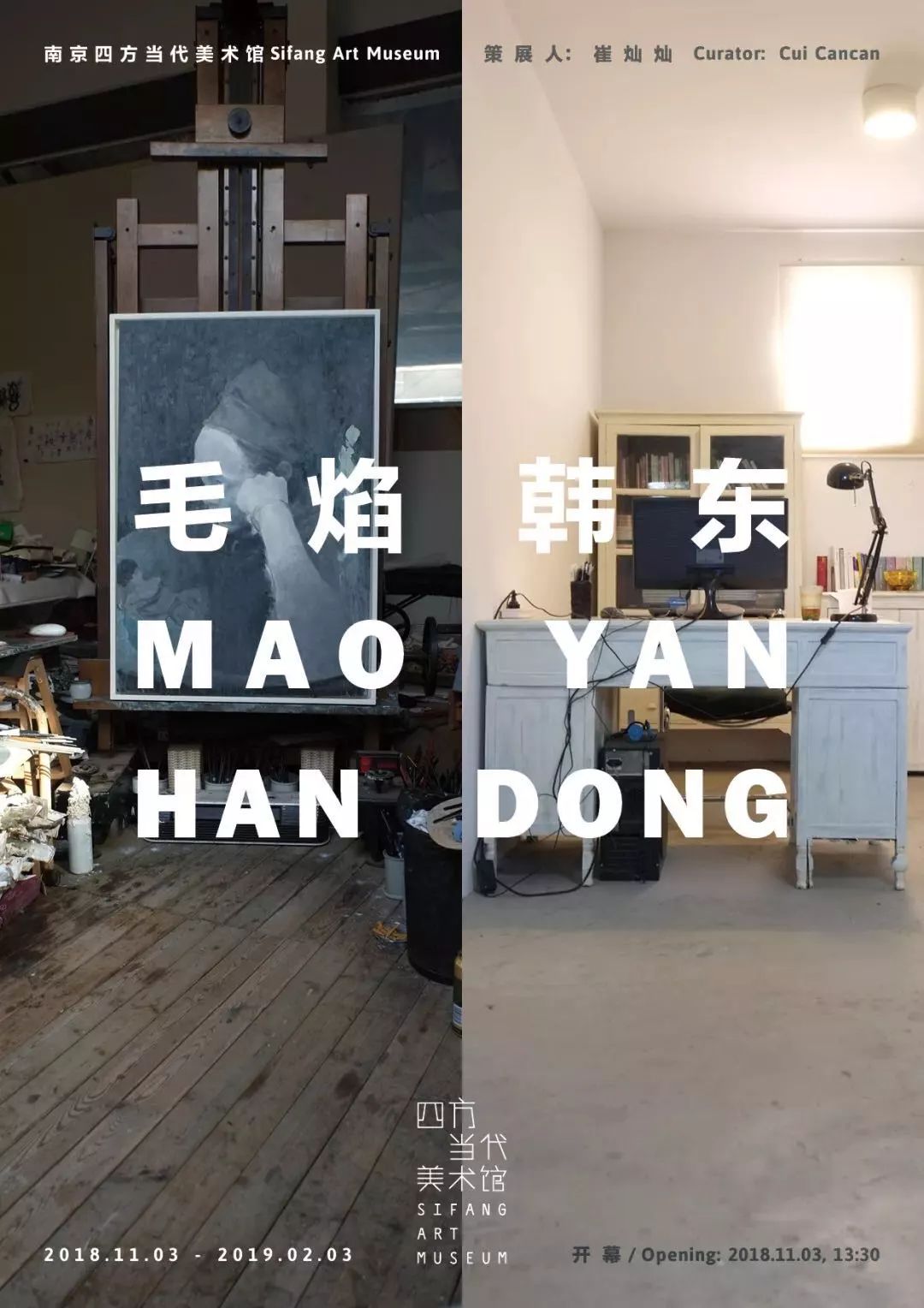 2023凤凰双年展,凤凰艺术展台北