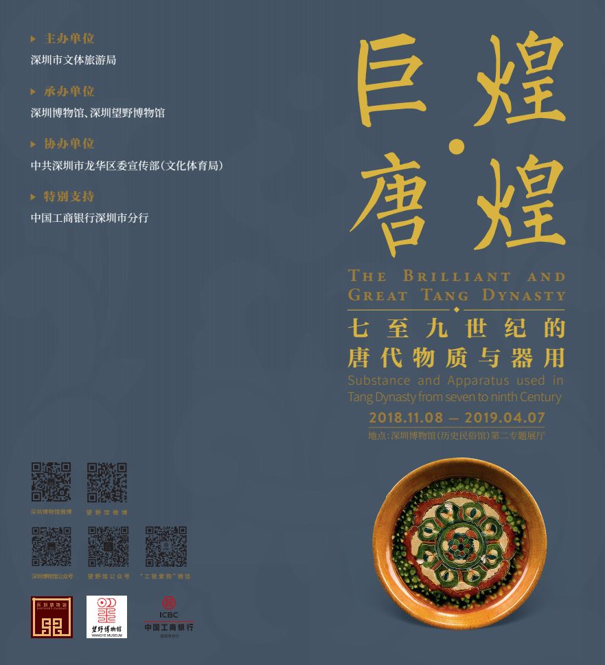 「珠三角」2月份有什么好看的展览？（第2期）