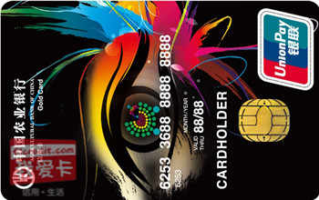 农行信用卡满100元减50元,农行信用卡五折优惠