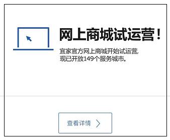 除了福州福建这四个城市也有宜家了！