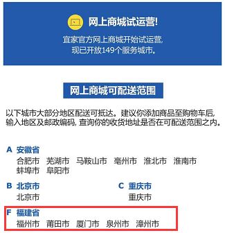 除了福州厦门哪个城市最值得买,福建有几家宜家