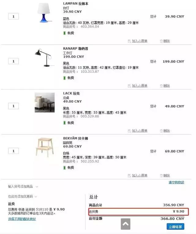 福建宜家哪几个城市有,福建有几家宜家