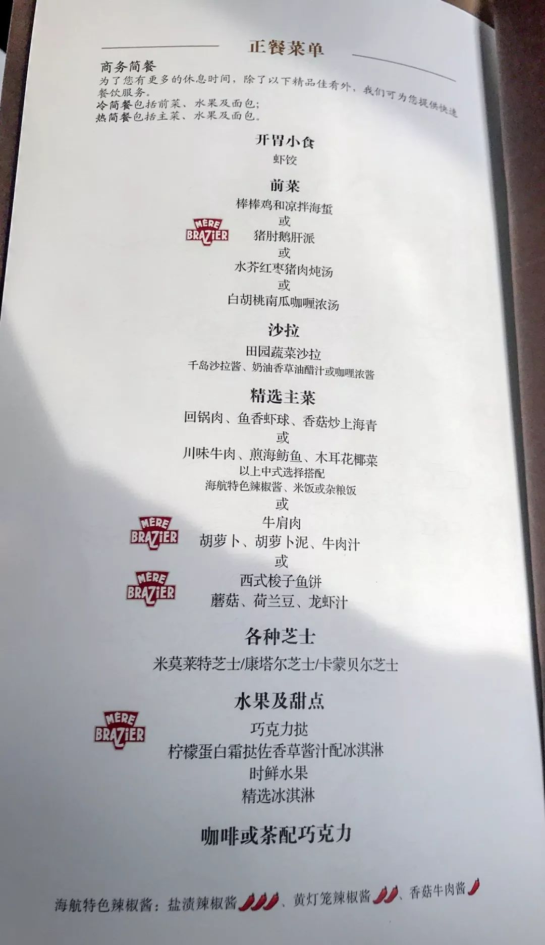 洲际航班能睡觉吗,洲际航班睡觉