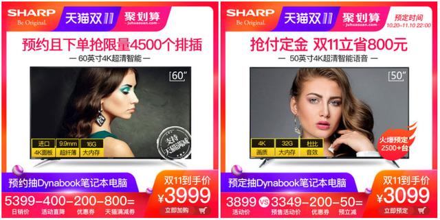 夏普电视机65寸4k超清2018年,夏普电视50寸4k超薄