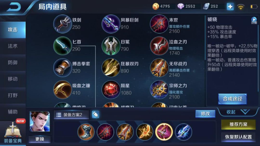 狄仁杰被削后什么英雄适合上分,狄仁杰低谷