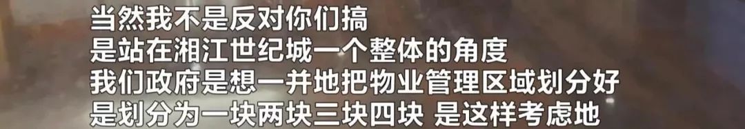 长沙市湘江世纪城业主委员会成立,长沙湘江世纪城几个业委会