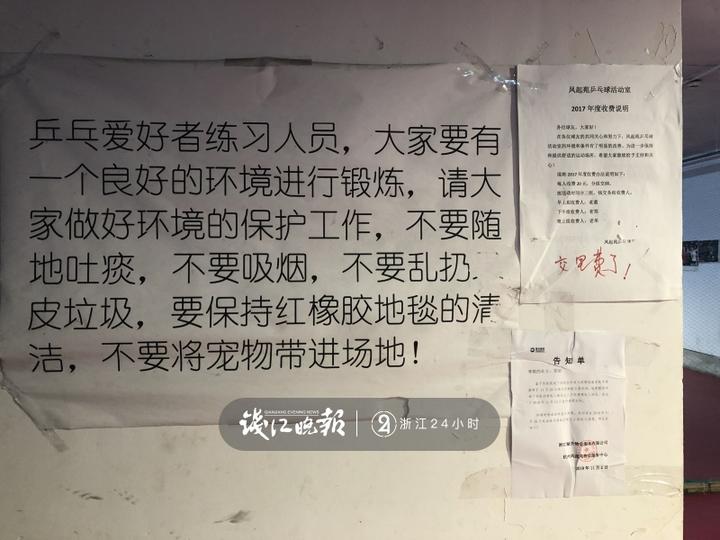 凤起苑地下车库两张乒乓球桌为啥成了小区的“心病”
