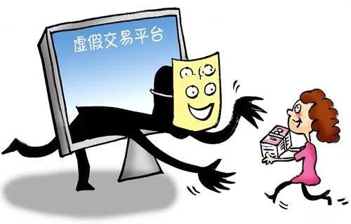 双十一陷阱,双十一警惕陷阱