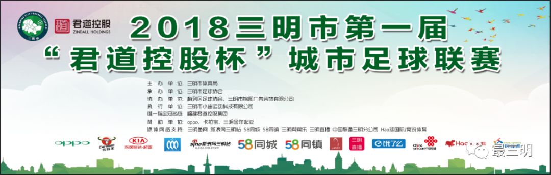 三明体育馆足球赛,2021年三明市足球赛事