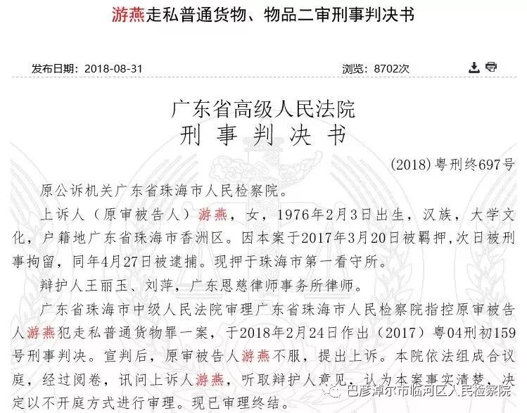 网店代购300万终审判几年,代购被判刑的标准
