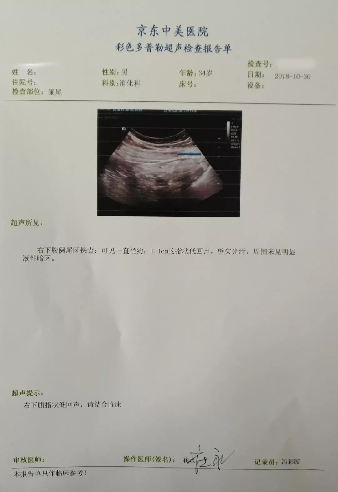 治疗阑尾炎需要手术吗,阑尾炎为什么选择保守治疗呢