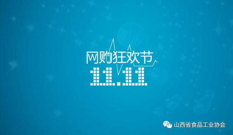 双11朋友圈文案,朋友圈双11官宣