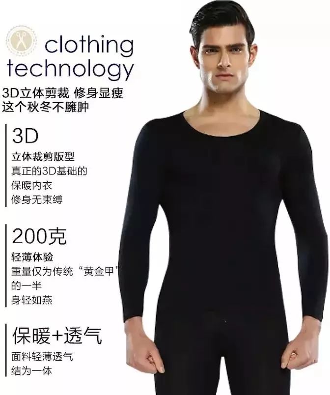 薄如冈本37度保暖内衣,薄款37度保暖恒温发热内衣测评