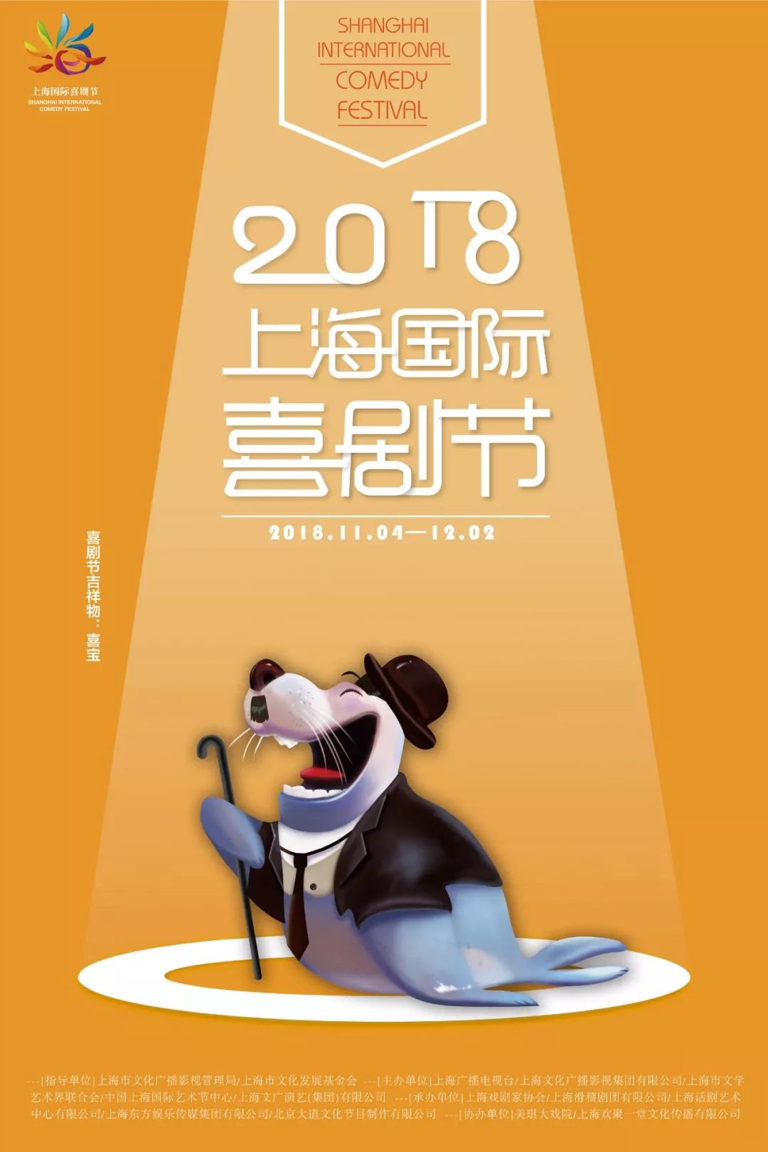 福利｜喜剧盛宴来袭，给你一个邂逅惊喜的机会！