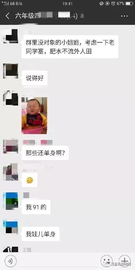 终于没忍住，我退出了初中同学群！你的微信群还好吗？