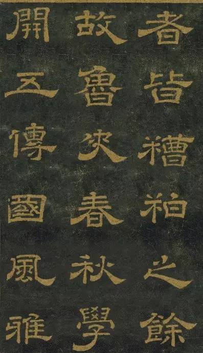 西安碑林公园十大名碑,西安碑林第一碑