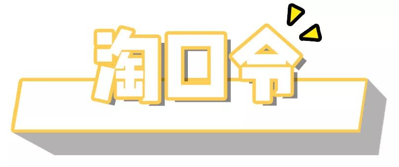 这个大牌竟然放大招？我敢赌，这波双十一它赢定了！