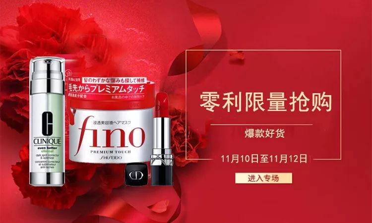 「双十一」一降到底，款款零元不限量！