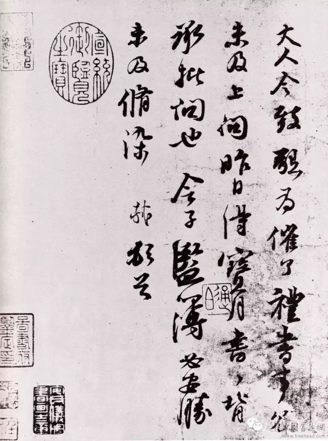 苏东坡手札合集,苏轼早年手札