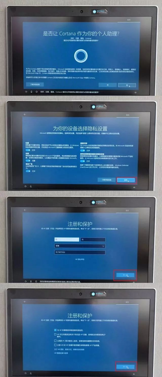 铅锤哥：新买的电脑，第一次开机最好要这样设置