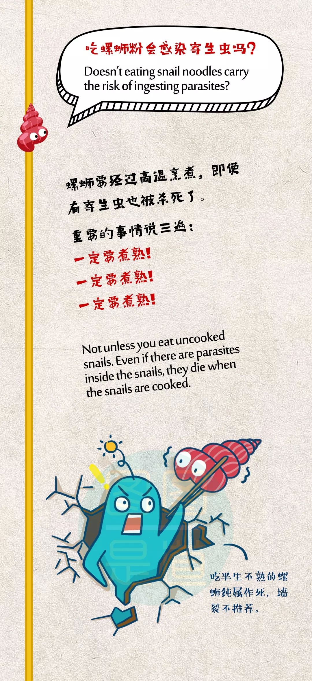 柳州回应韩国网友欲为螺蛳粉申遗,韩国网友评论螺蛳粉申遗