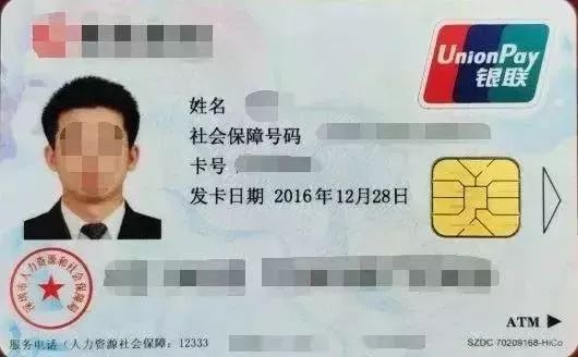 深圳办社保卡必须要注销异地卡吗,深圳社保异地就医报销比例是多少