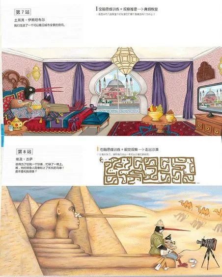 儿童书籍6-12岁全脑思维大挑战,让孩子不再沉迷于游戏的书