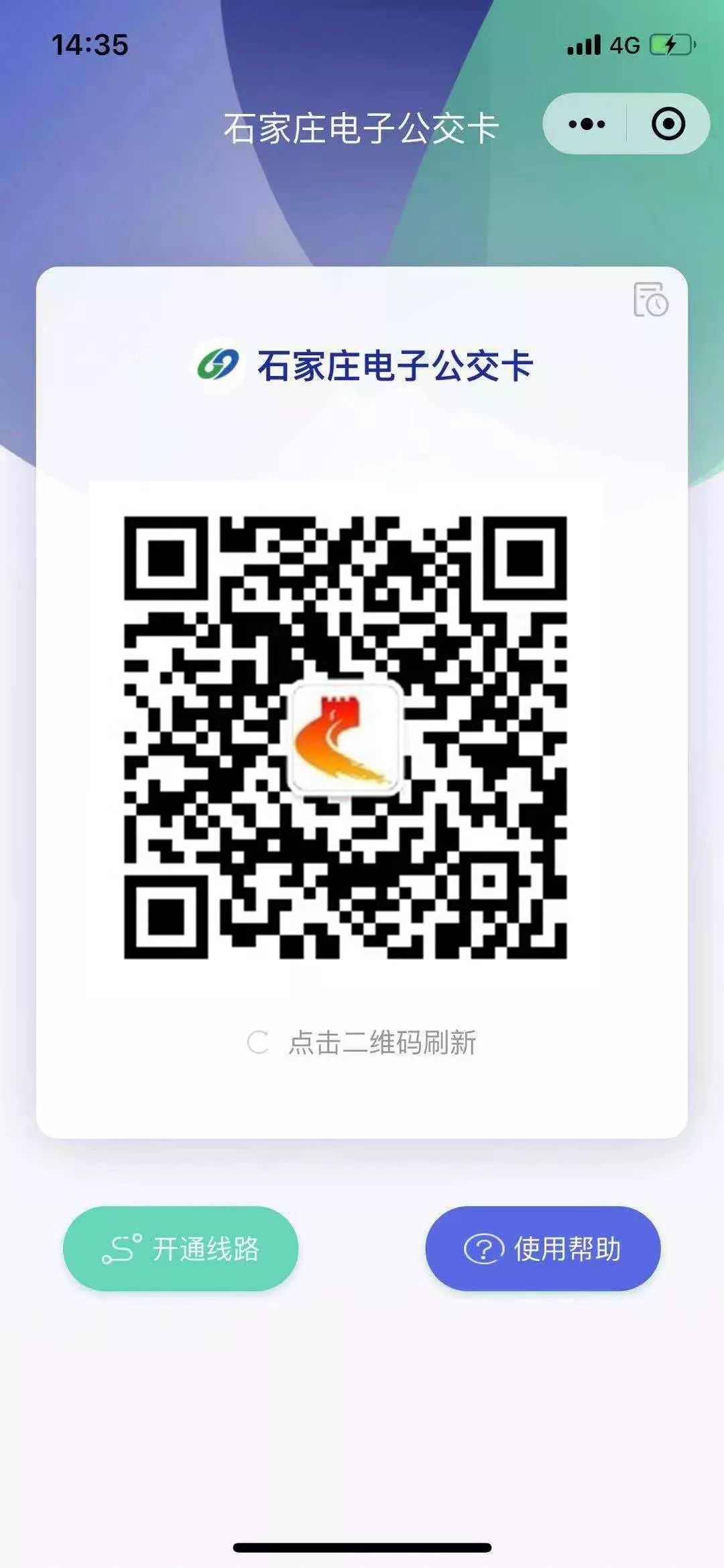 石家庄出行最新通告今天,出行提醒石家庄公交103路临时调整