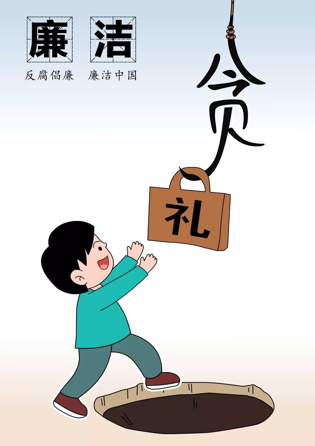 廉政公益广告获奖作品展,廉洁公益广告优秀作品