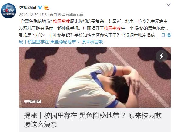 取*辱侮**性绰号列入校园欺凌，网友建议全国推广！你小时候被人取过难听的绰号吗？