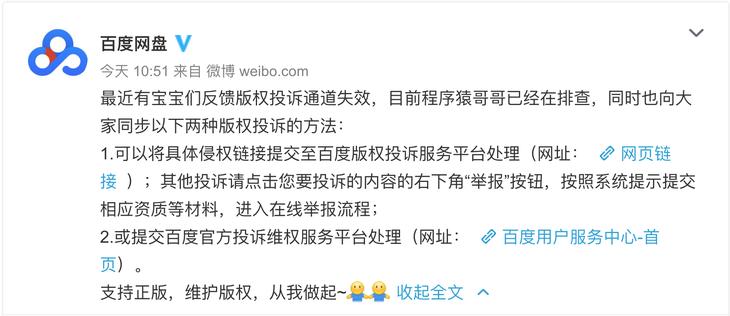 百度网盘申诉进度看不了为什么,百度网盘申诉已受理如何解决