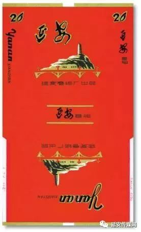 延安香烟带密码的多少钱一条,延安80年代的烟