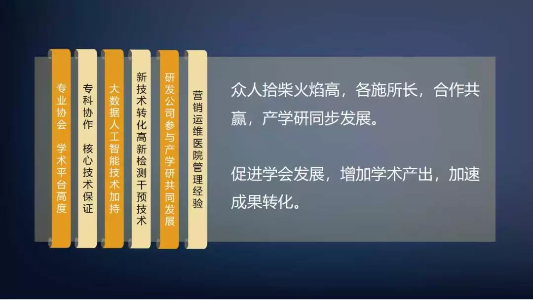 肿瘤课件,肿瘤医疗课件制作思路