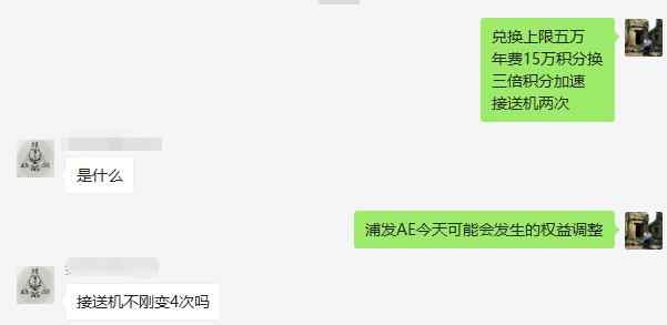 浦发ae白金卡卡面换了吗,浦发ae白下卡条件