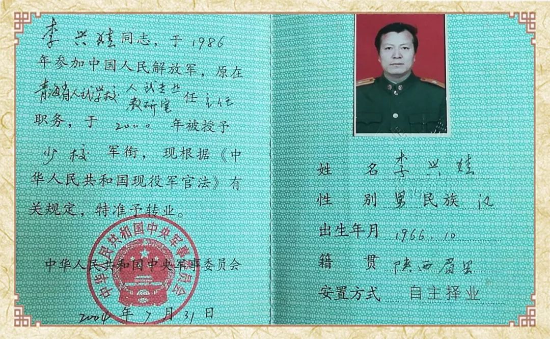 退伍军官花10余年,研究出治疗近视的中医手法!推出后百万人受益!