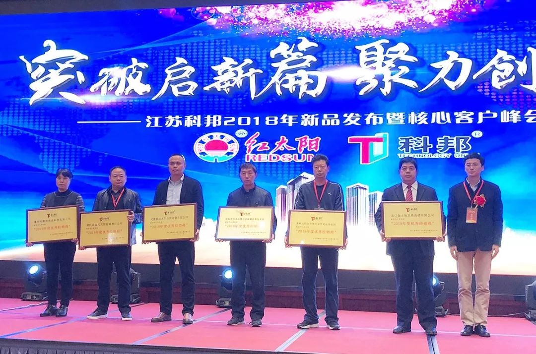 红太阳肥业集团有限公司,打造集团亮点标杆项目