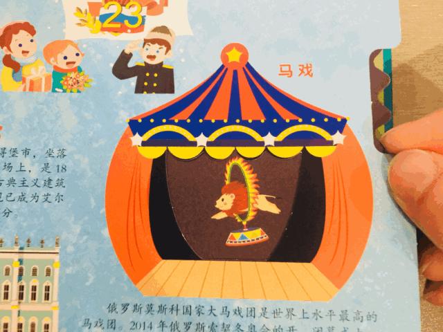 地球仪立体ar看世界地图,立体地球翻翻书