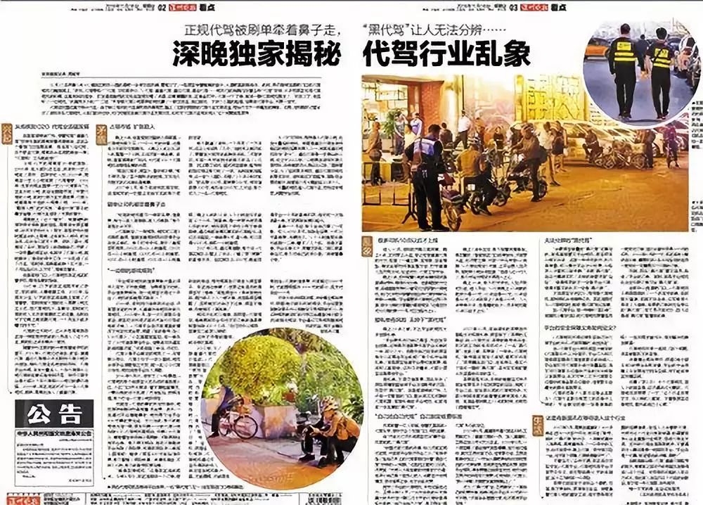 黑心代驾骗局你看懂了吗,记者暗访揭秘代驾背后套路
