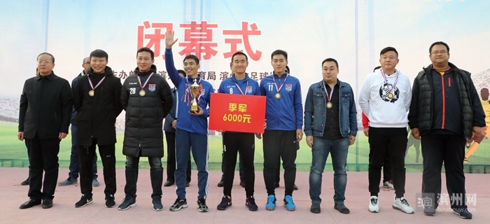 滨州东辰足球联赛夺冠,滨超联赛2024