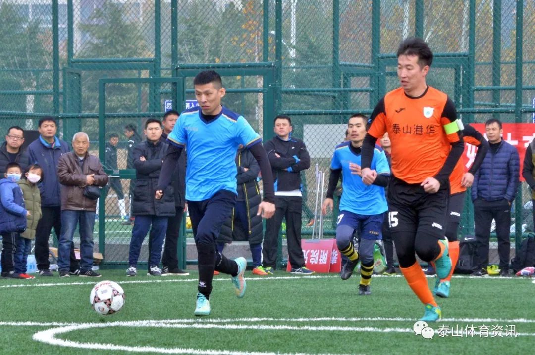 “传媒体育杯”首届*安泰**全民健身足球邀请赛拉开战幕！80后唱主角，50后不服老（附赛况）