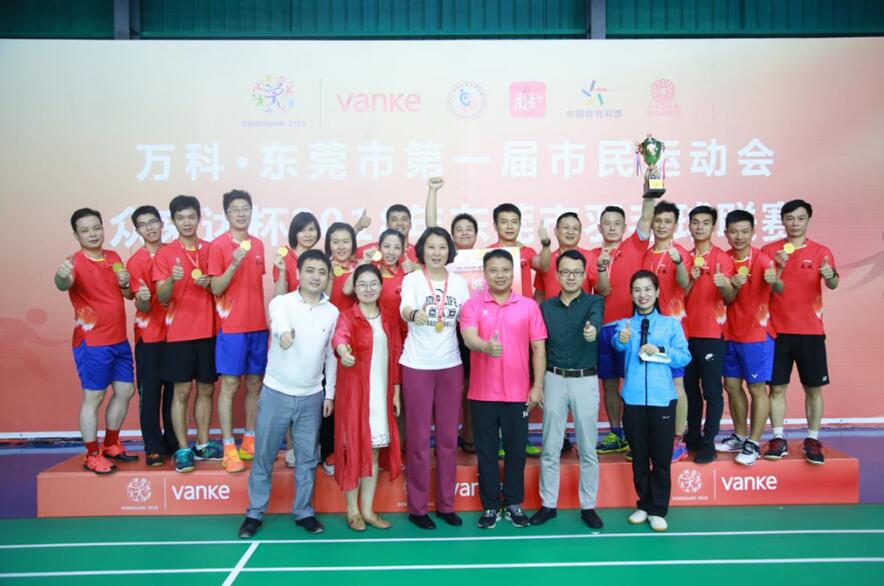 2018东莞市羽毛球联赛鸣金收兵南城首获甲级冠军